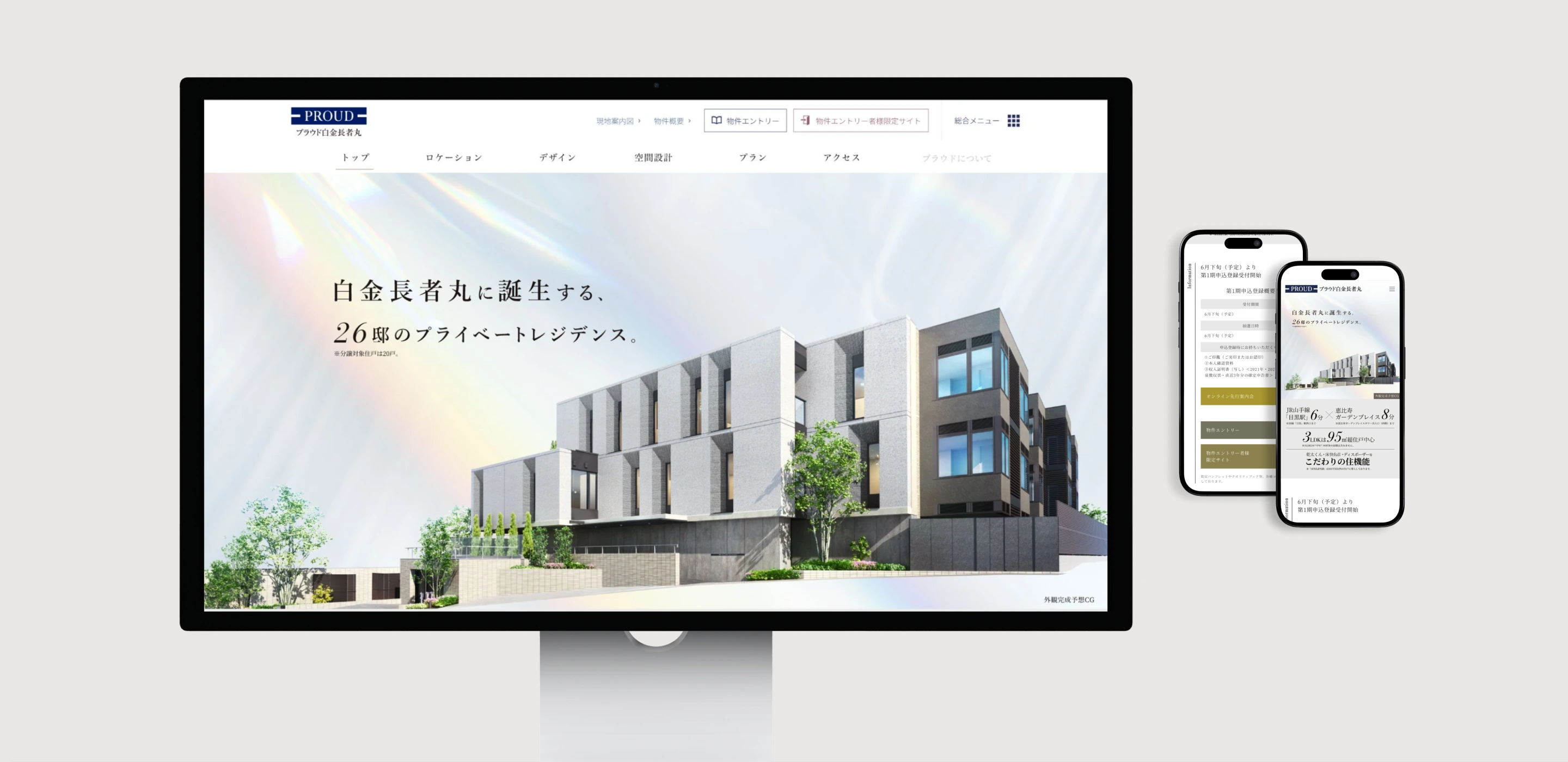 白金長者丸プロジェクト MV