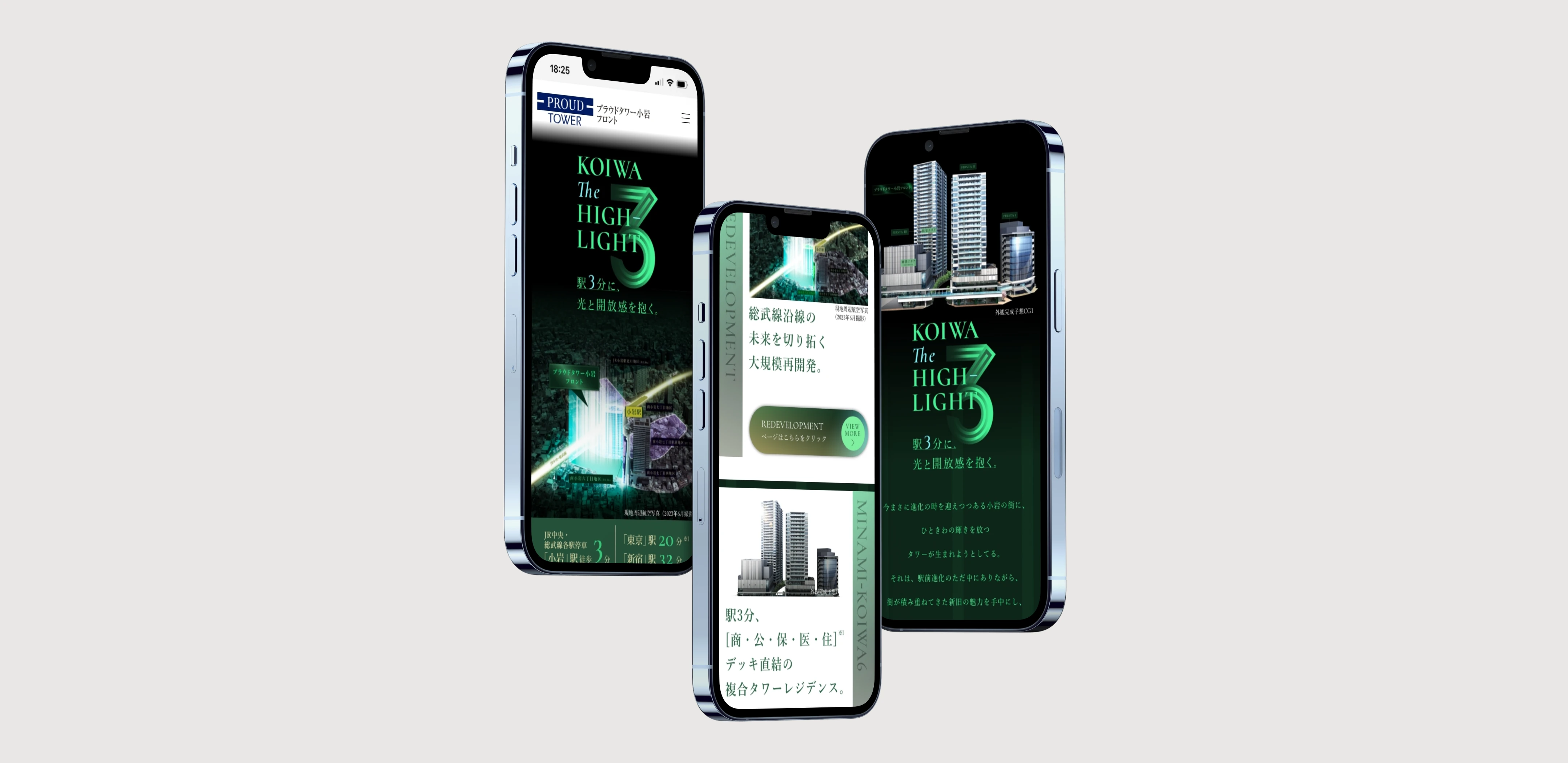 小岩駅前タワープロジェクト MV