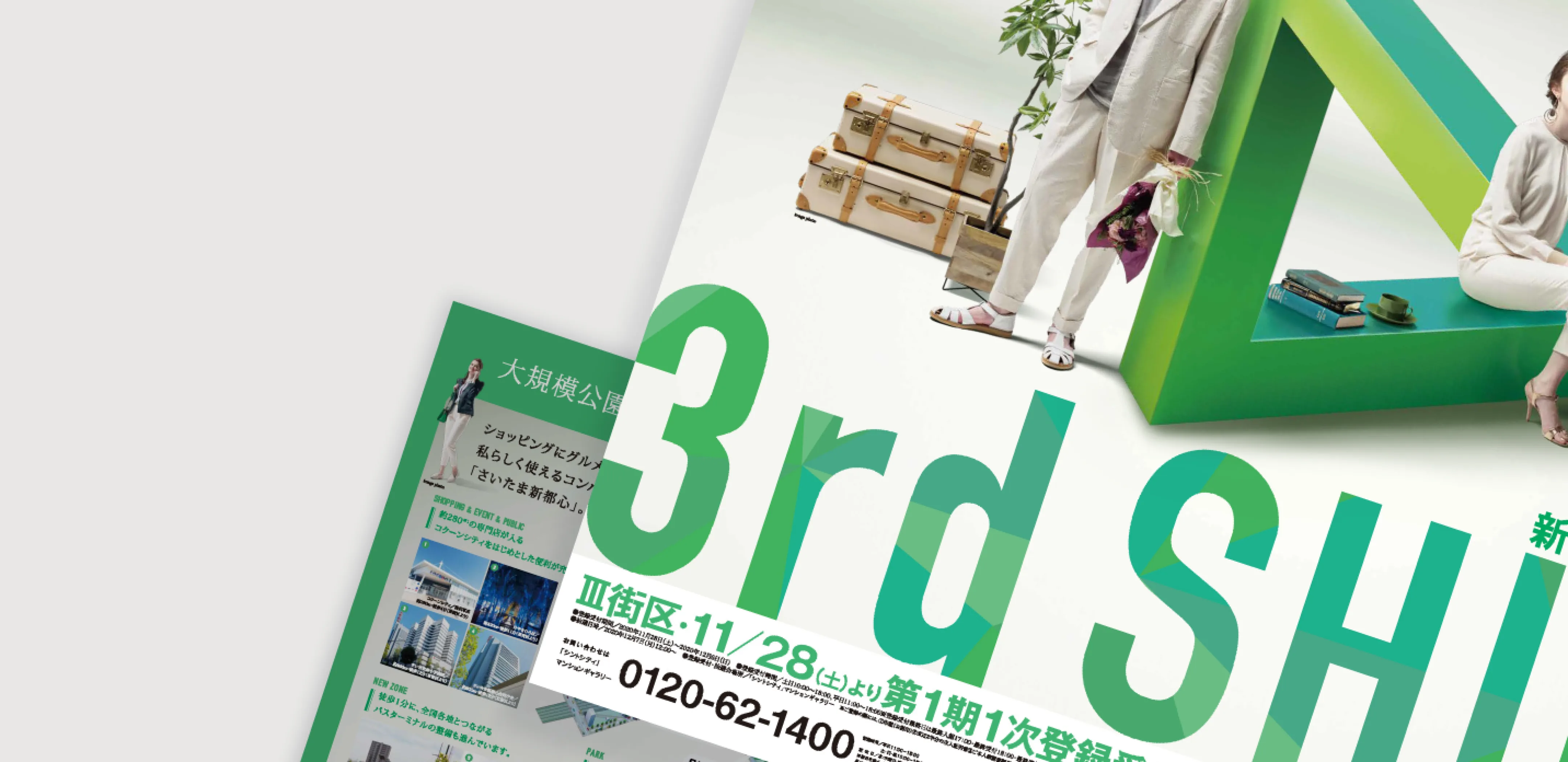 さいたま新都心プロジェクト MV