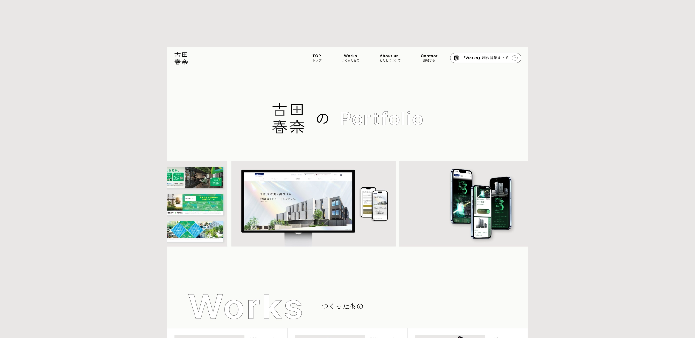 ポートフォリオサイトMV